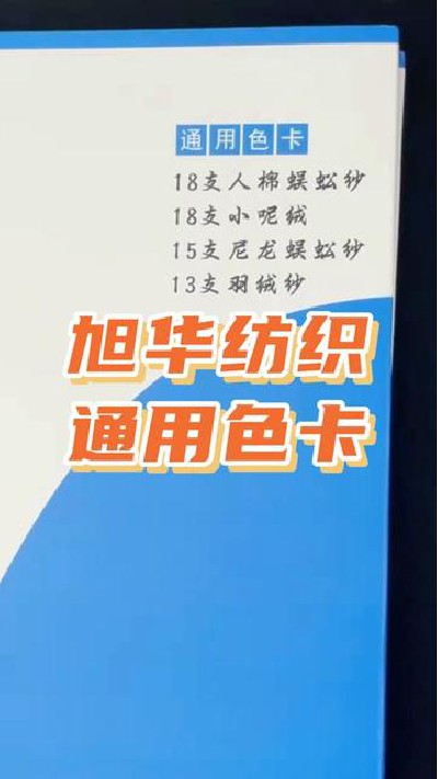 人棉尼龍蜈蚣紗色卡，紡織廠家，點擊...人棉尼龍蜈蚣紗廠#蜈蚣紗#旭華紡織-7156532310198832420