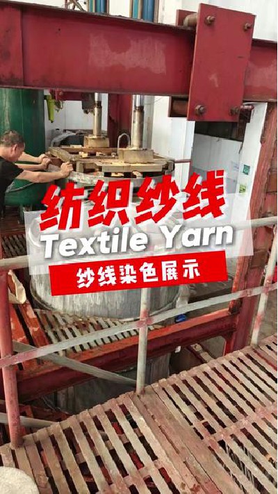 紗線顏色多樣的原因之一，高效又質(zhì)...紗線廠家 #江門紡織紗線 #旭華紡織-7408549308338834727